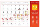 【裕生源】2018年春節放假公告